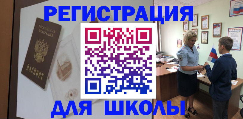 прописка в квартире в Новокубанске