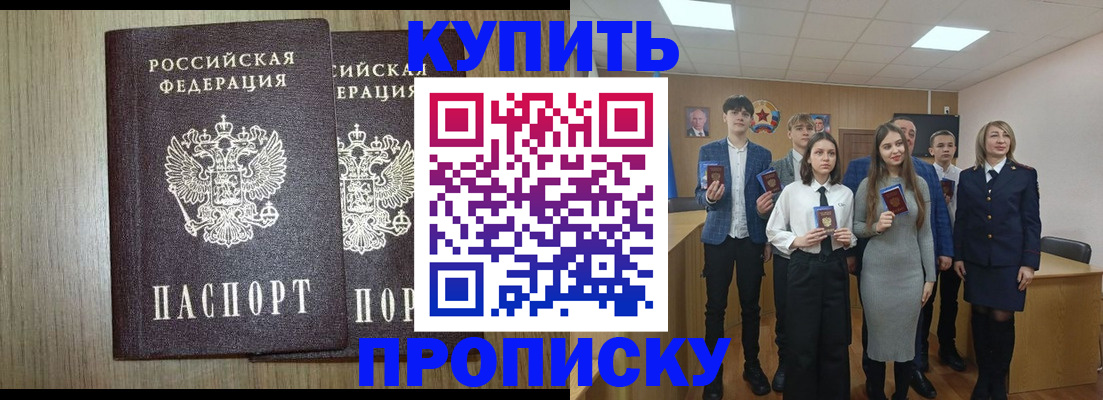 временная регистрация надежно в Новокубанске