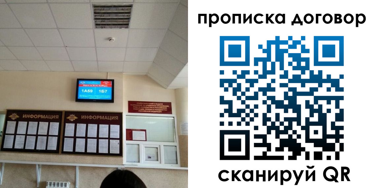 временная регистрация гарантия в Новокубанске