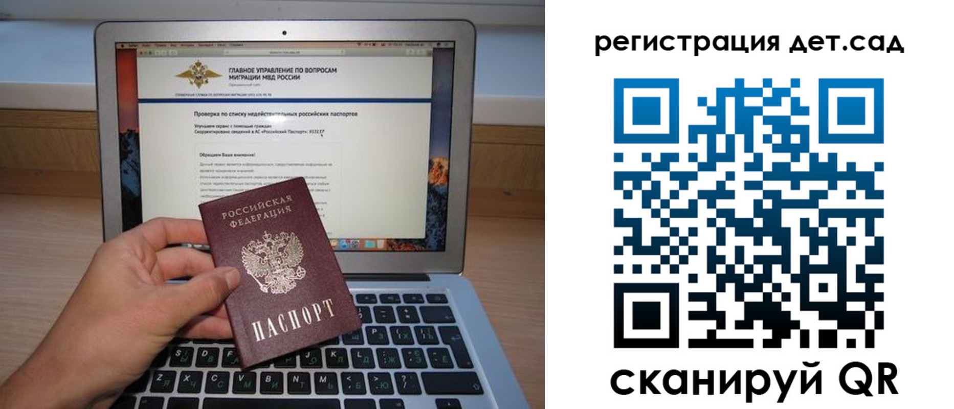 временная регистрация поиск в Новокубанске