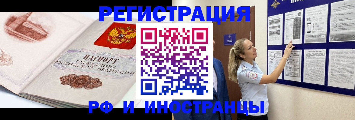 временная прописка в Новокубанске