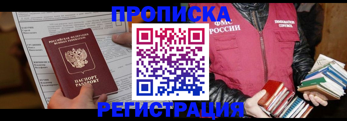 временная регистрация гарантия в Новокубанске