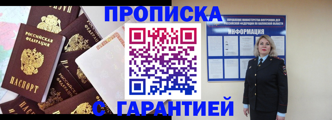 прописка для военкомата в Новокубанске