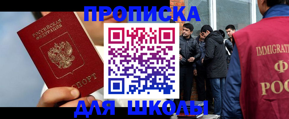 временная регистрация поиск в Новокубанске