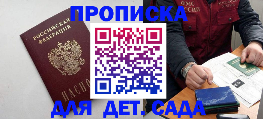 прописка для военкомата в Новокубанске