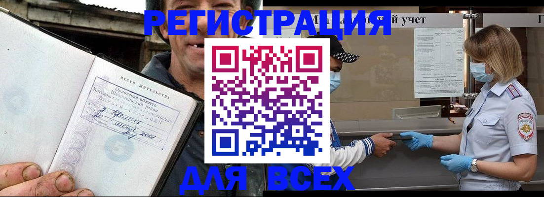 купить прописку в Новокубанске