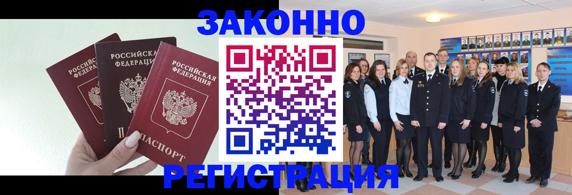 прописка гарантия в Новокубанске